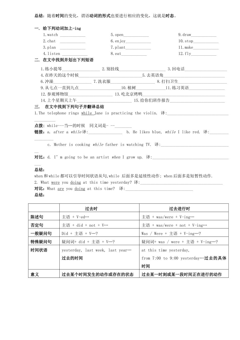 八年级英语上册 Unit3T3教案 仁爱版_第3页