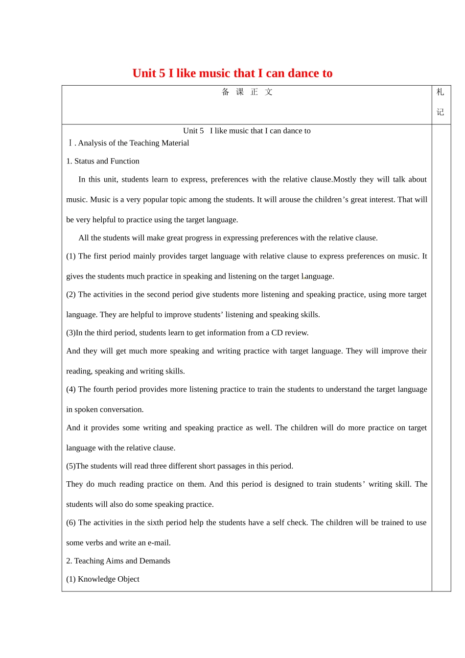 八年级英语下册：Unit 5 I like music that I can dance to 教案4鲁教版_第1页