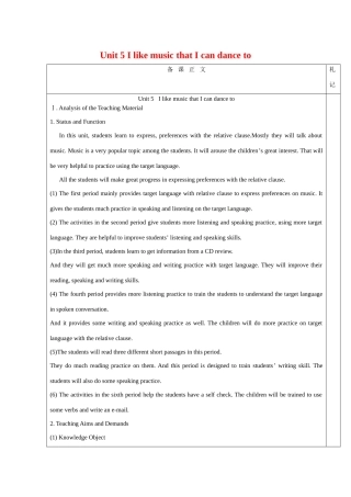 八年级英语下册：Unit 5 I like music that I can dance to 教案4鲁教版