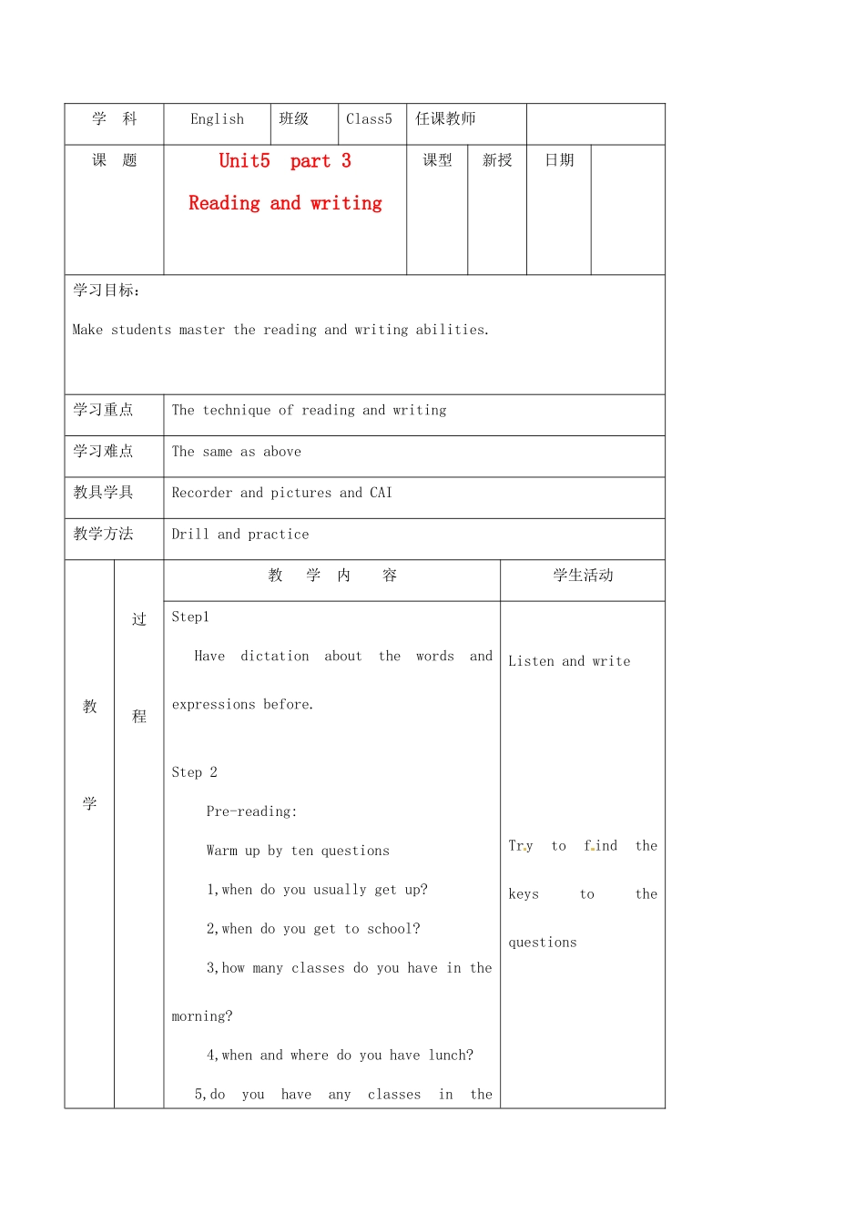 北京市窦店中学七年级英语《Unit5  part 2》教案_第1页