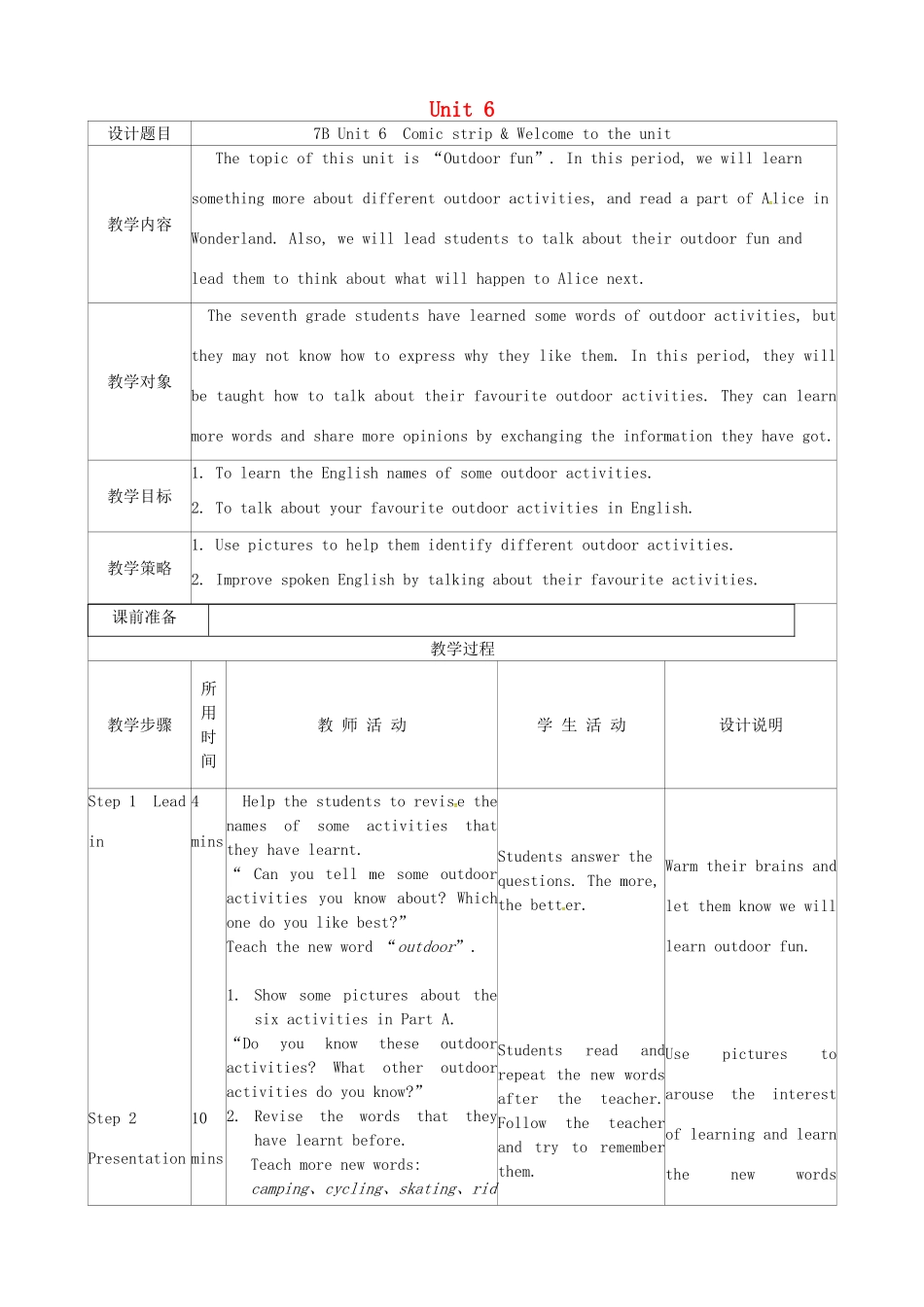 七年级英语下册 Unit 6《Outdoor fun》Comic strip  Welcome to the unit教案 （新版）牛津版-（新版）牛津版初中七年级下册英语教案_第1页
