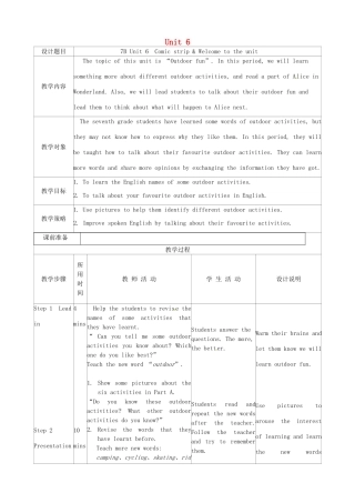 七年级英语下册 Unit 6《Outdoor fun》Comic strip  Welcome to the unit教案 （新版）牛津版-（新版）牛津版初中七年级下册英语教案