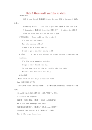 八年级英语下册 Unit 6 Where would you like to visit教案2 鲁教版