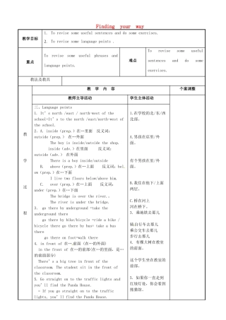 七年级英语下册 Unit 4 Finding your way复习教案2 （新版）牛津版-（新版）牛津版初中七年级下册英语教案