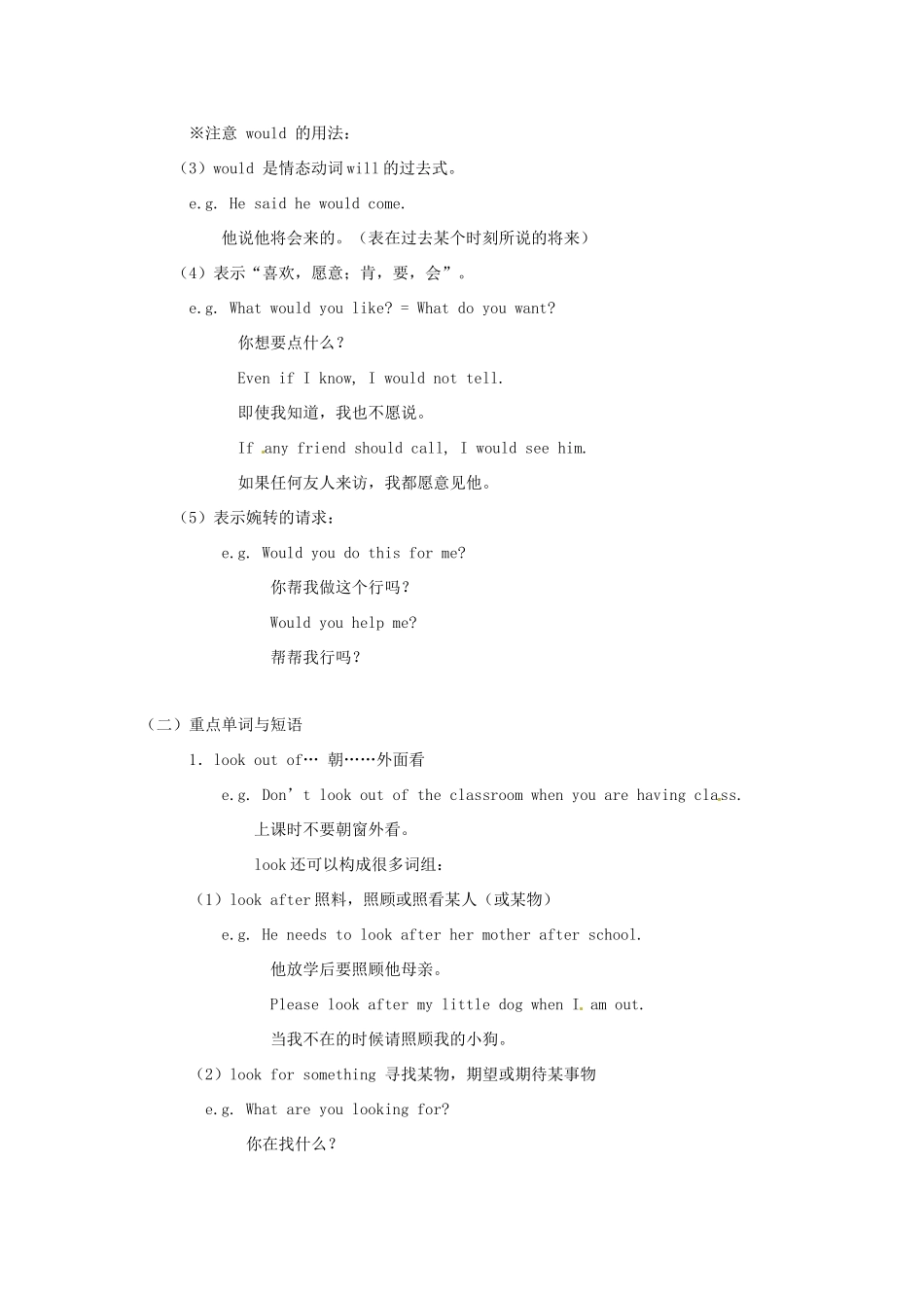 七年级英语下册 Unit2 On the Train教案2 冀教版_第3页