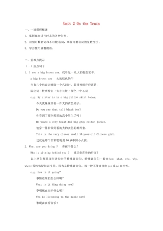 七年级英语下册 Unit2 On the Train教案2 冀教版