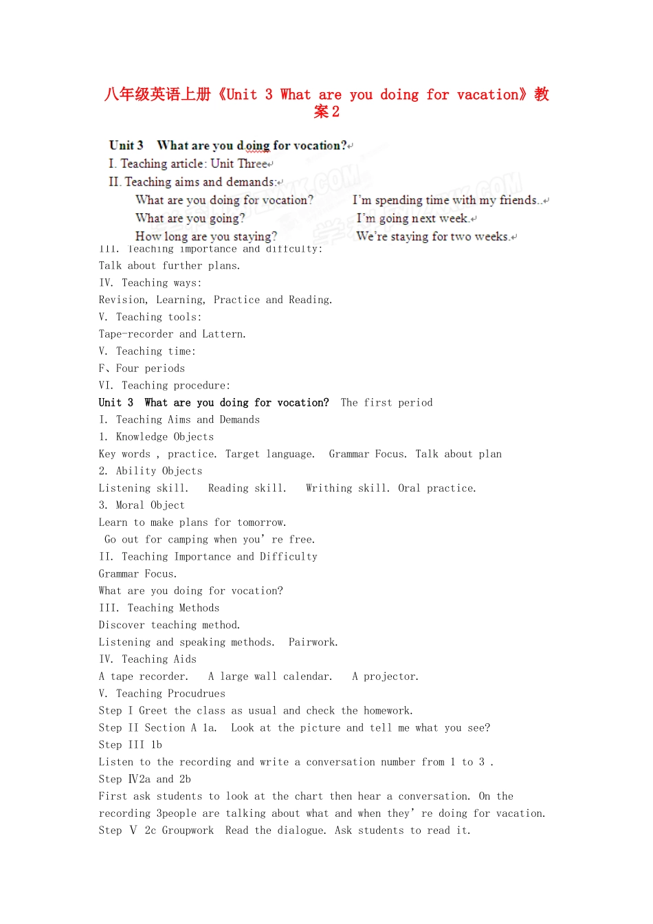 吉林省伊通县实验中学八年级英语上册《Unit 3 What are you doing for vacation》教案2 人教新目标版_第1页