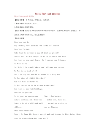 八年级英语下册 Unit 1《Past and present》Integrated skills教案 （新版）牛津版-（新版）牛津版初中八年级下册英语教案