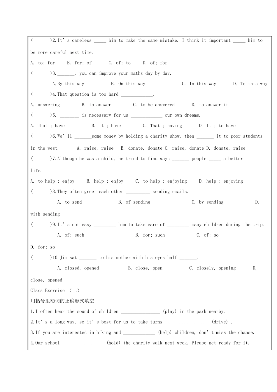 八年级英语下册 Unit 6 Sunshine for all integrated教案 （新版）牛津版-（新版）牛津版初中八年级下册英语教案_第2页