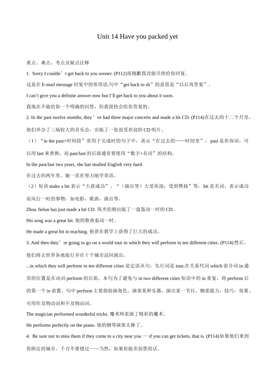 九年级英语Have you packed yet_第1页