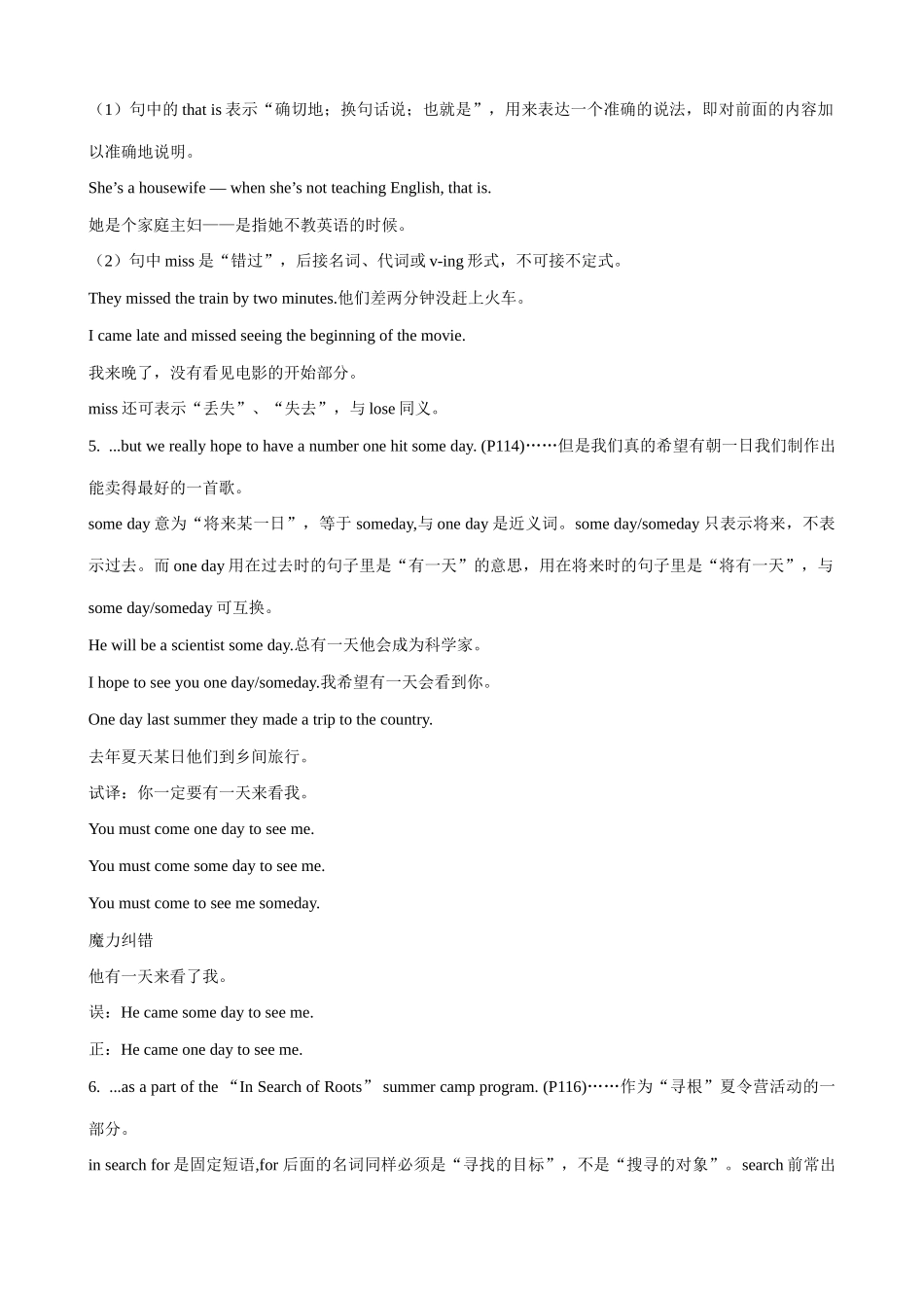 九年级英语Have you packed yet_第2页