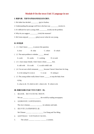 九年级英语下册 Module 8 On the town Unit 3 Language in use同步练习 外研版