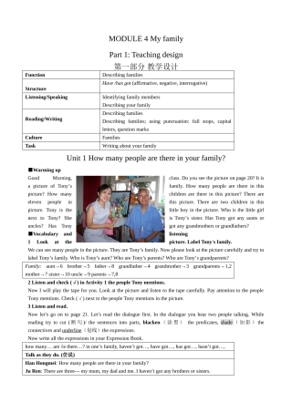 七年级英语Module4 Unit1教案 外研社