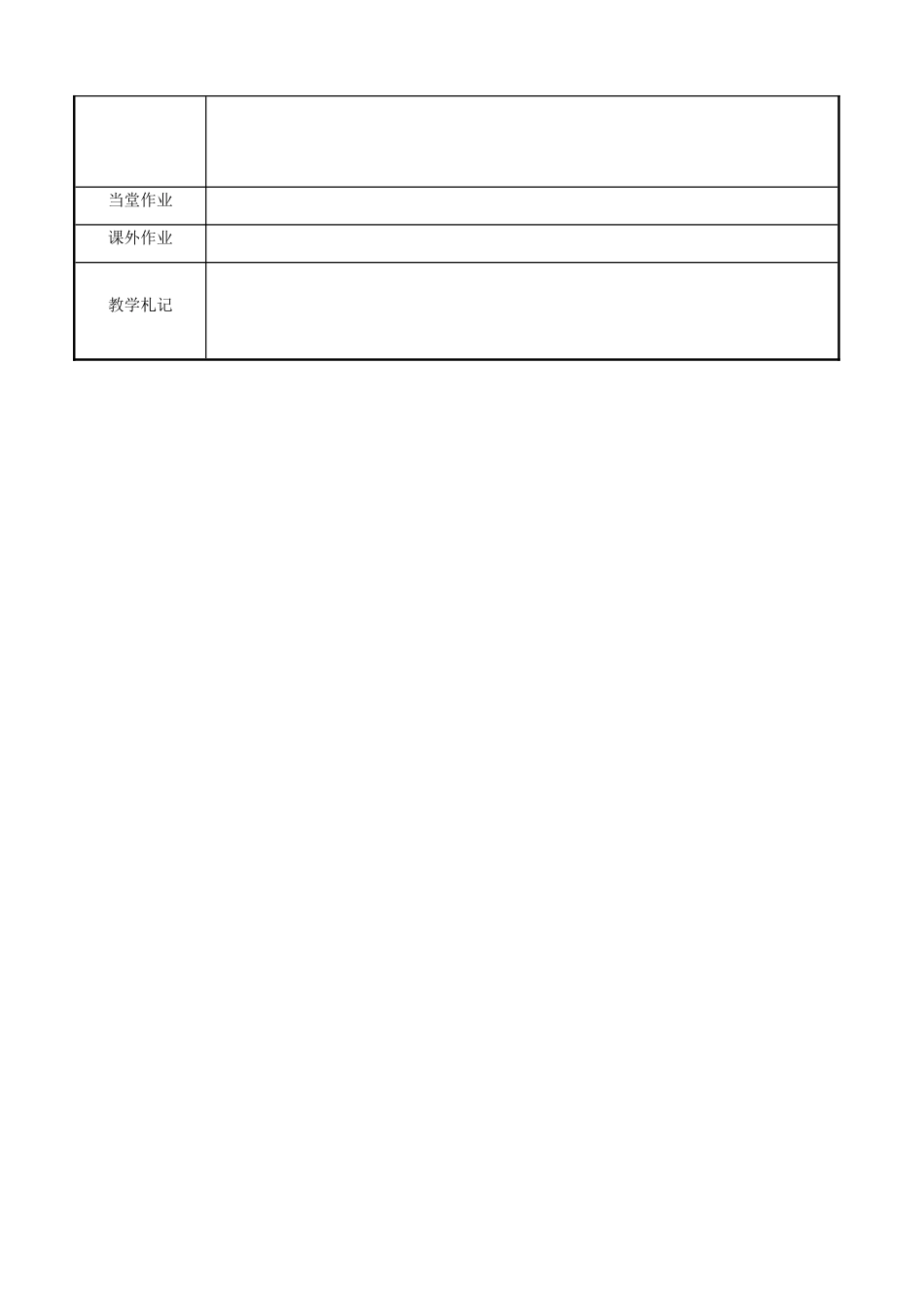 七年级英语下册 Unit 7 Abilities Grammar 2教案 （新版）牛津版-（新版）牛津版初中七年级下册英语教案_第3页