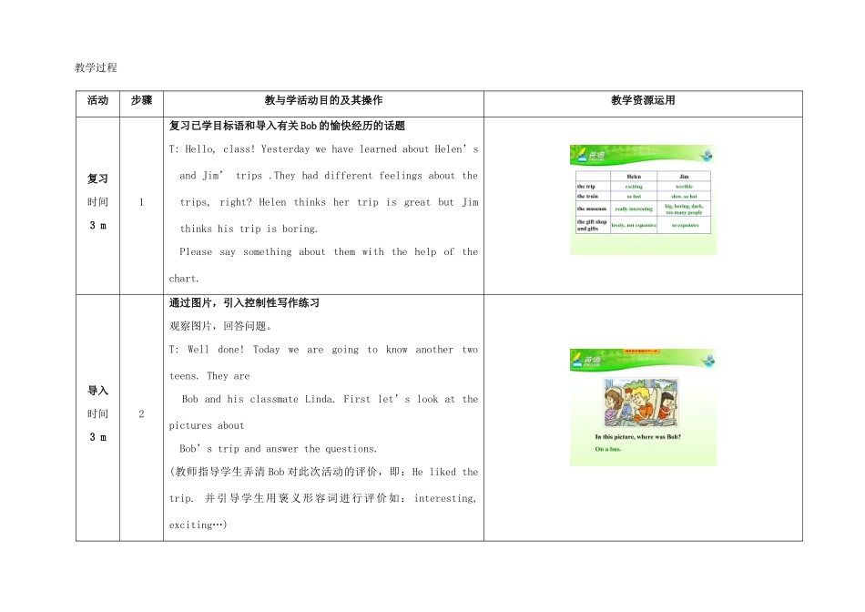 七年级英语下册 Unit 11 How was your school trip（第5课时）教学设计 （新版）人教新目标版-（新版）人教新目标版初中七年级下册英语教案_第2页