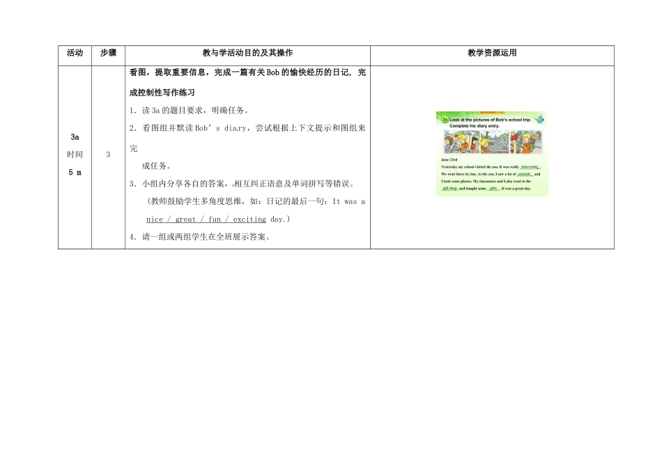 七年级英语下册 Unit 11 How was your school trip（第5课时）教学设计 （新版）人教新目标版-（新版）人教新目标版初中七年级下册英语教案_第3页