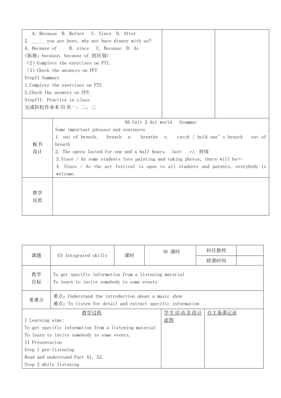九年级英语上册 Unit 5 Art world教案 （新版）牛津版-（新版）牛津版初中九年级上册英语教案_第2页