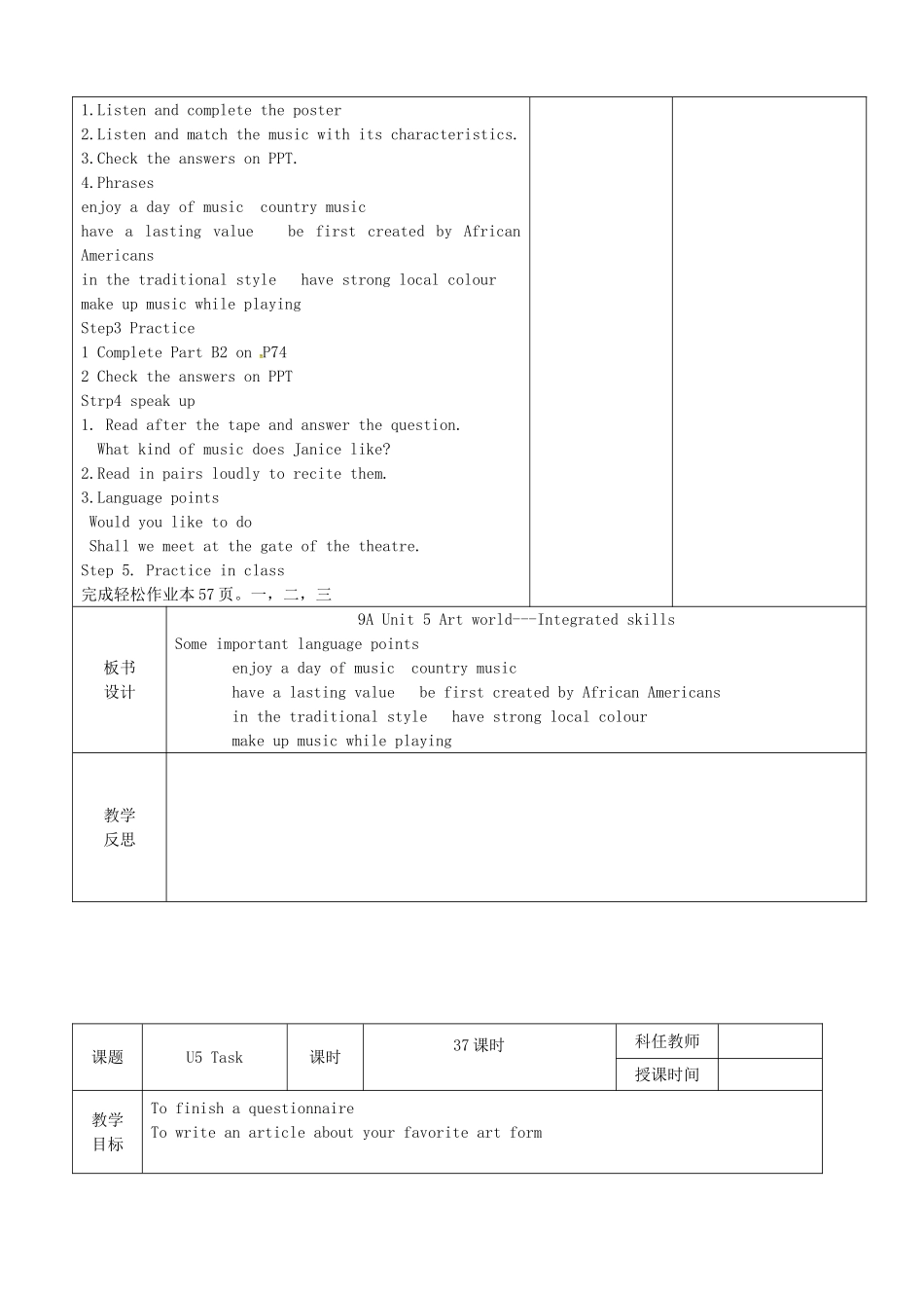 九年级英语上册 Unit 5 Art world教案 （新版）牛津版-（新版）牛津版初中九年级上册英语教案_第3页