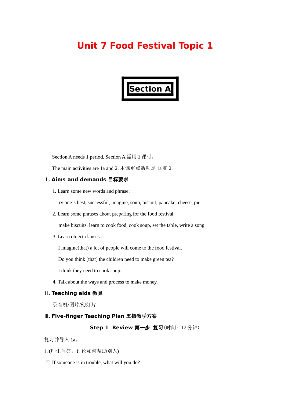 八年级英语下册：Unit 7 Food Festival Topic 1教案（仁爱版）_第1页