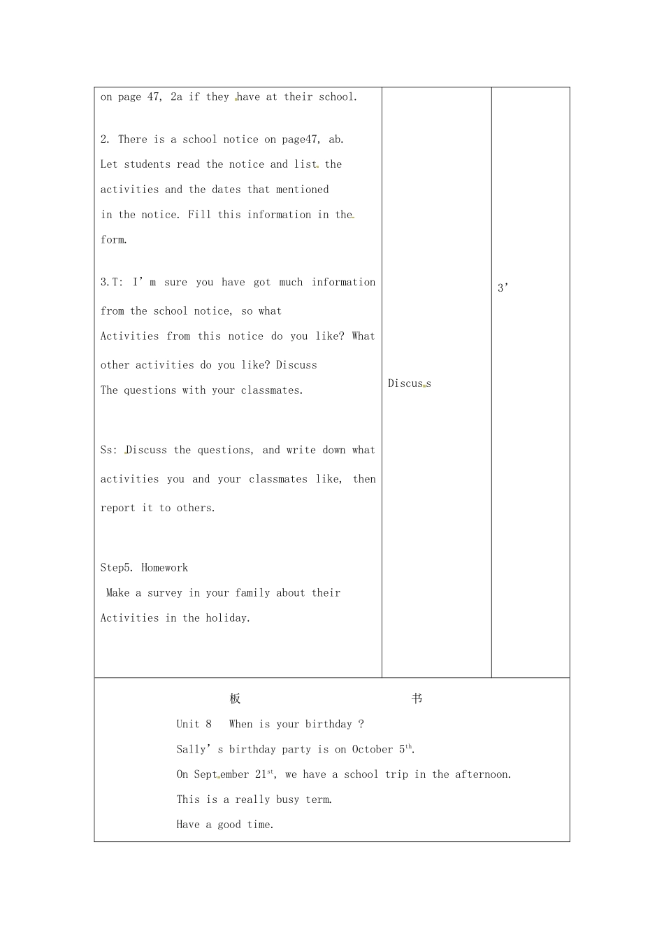 吉林省四平市第十七中学七年级英语上册 Unit 8 When is your birthday（第4课时）教案 （新版）人教新目标版_第3页