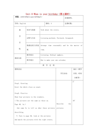 吉林省四平市第十七中学七年级英语上册 Unit 8 When is your birthday（第4课时）教案 （新版）人教新目标版