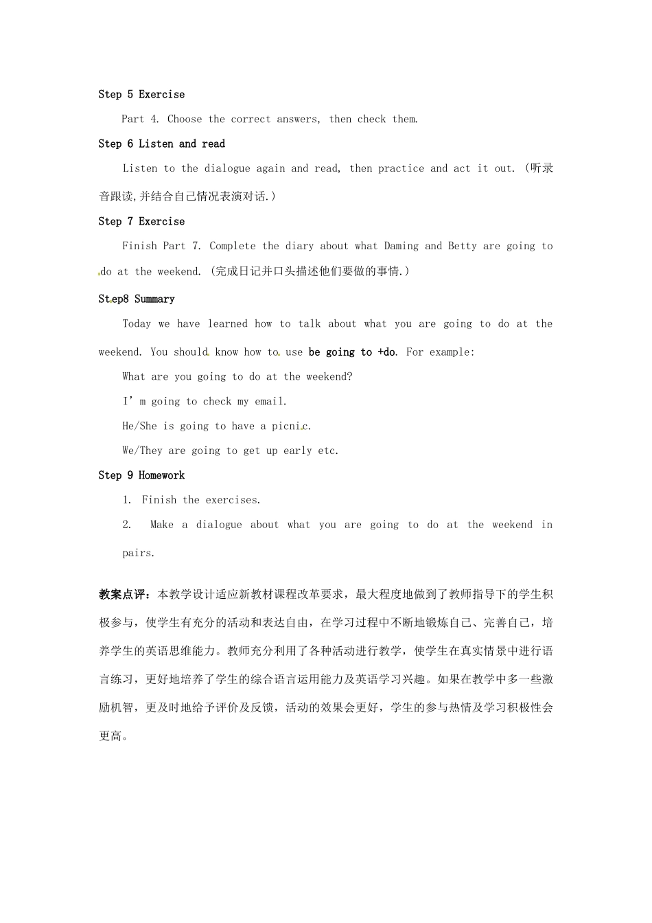 七年级英语下册 Module 3 Plans Unit 1 What are you going to do at the weekend 教案 外研版_第3页