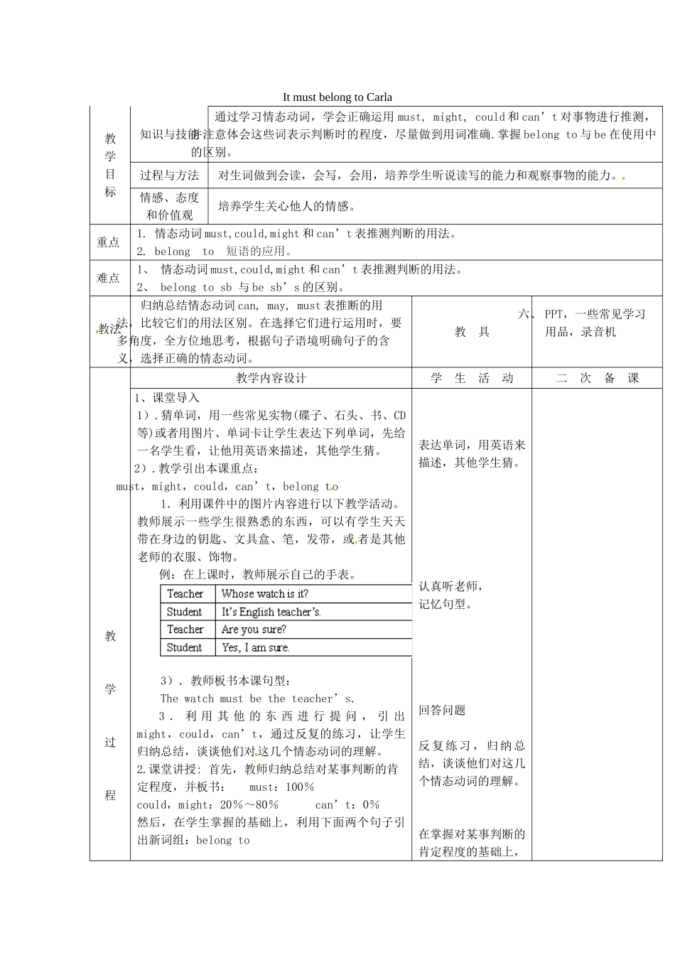 九年级英语全册《Unit 8 It must belong to Carla》教案1 （新版）人教新目标版-（新版）人教新目标版初中九年级全册英语教案_第1页