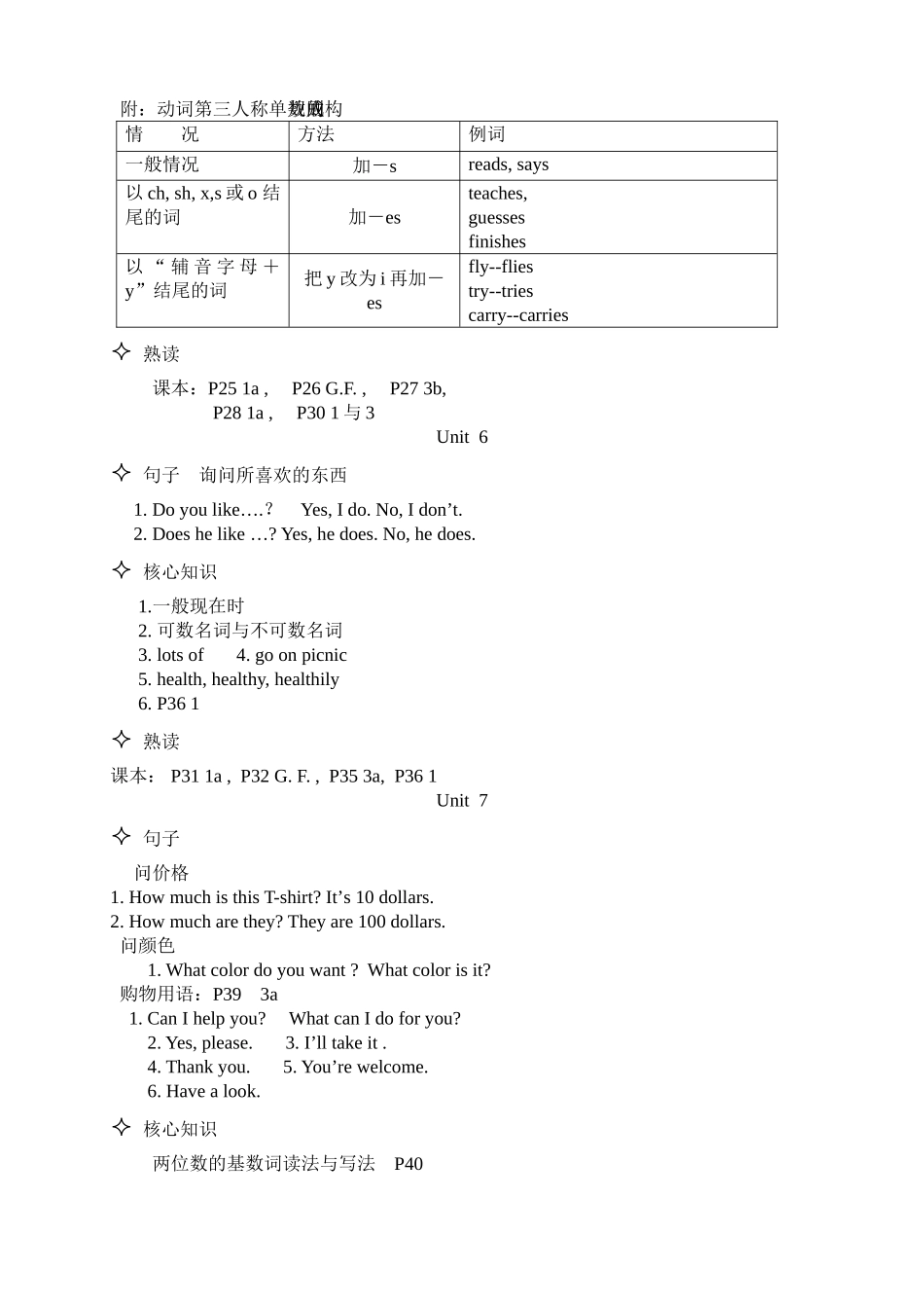 九年级英语总复习第一轮教案_第3页
