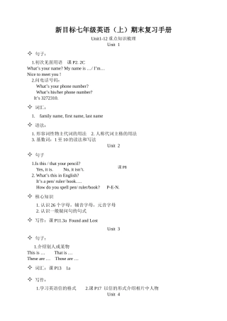 九年级英语总复习第一轮教案