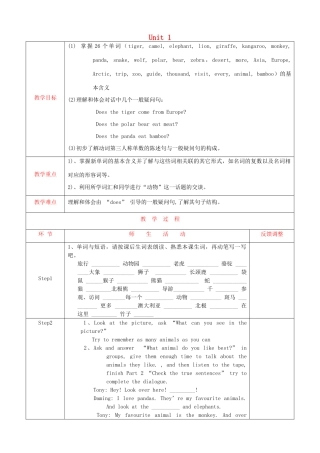 天津市静海县沿庄镇度七年级英语上册 Module 6 A trip to the zoo Unit 1 Does it eat meat教案 （新版）外研版-（新版）外研版初中七年级上册英语教案