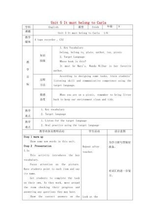 九年级英语全册 Unit 5 It must belong to Carla教案 人教新目标版-人教新目标版初中九年级全册英语教案