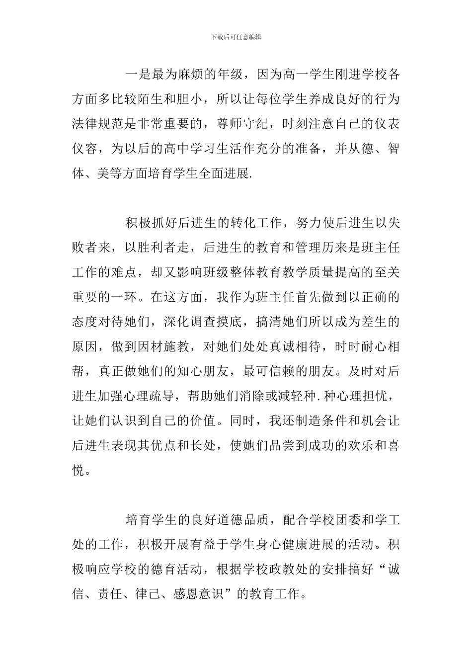 优选教师个人教学工作反思总结汇总_第3页