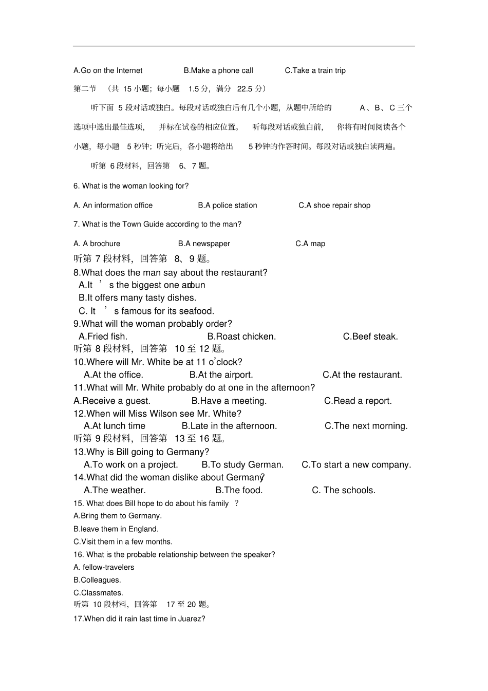 2017年全国高考英语试题及答案全国卷一_第2页