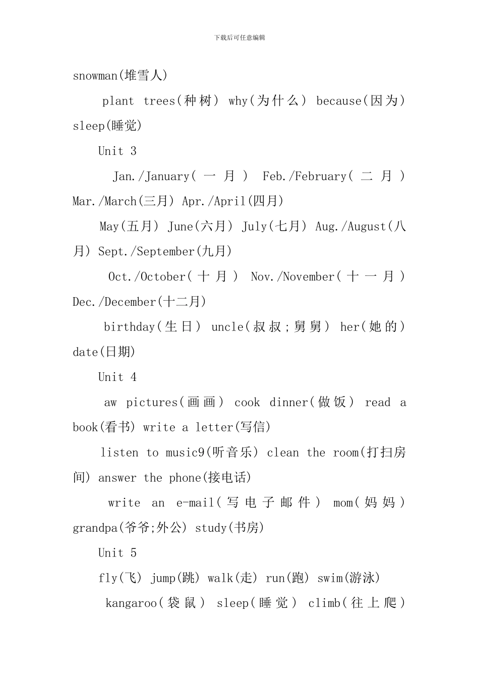 小学五年级下册英语单词及练习题_第2页
