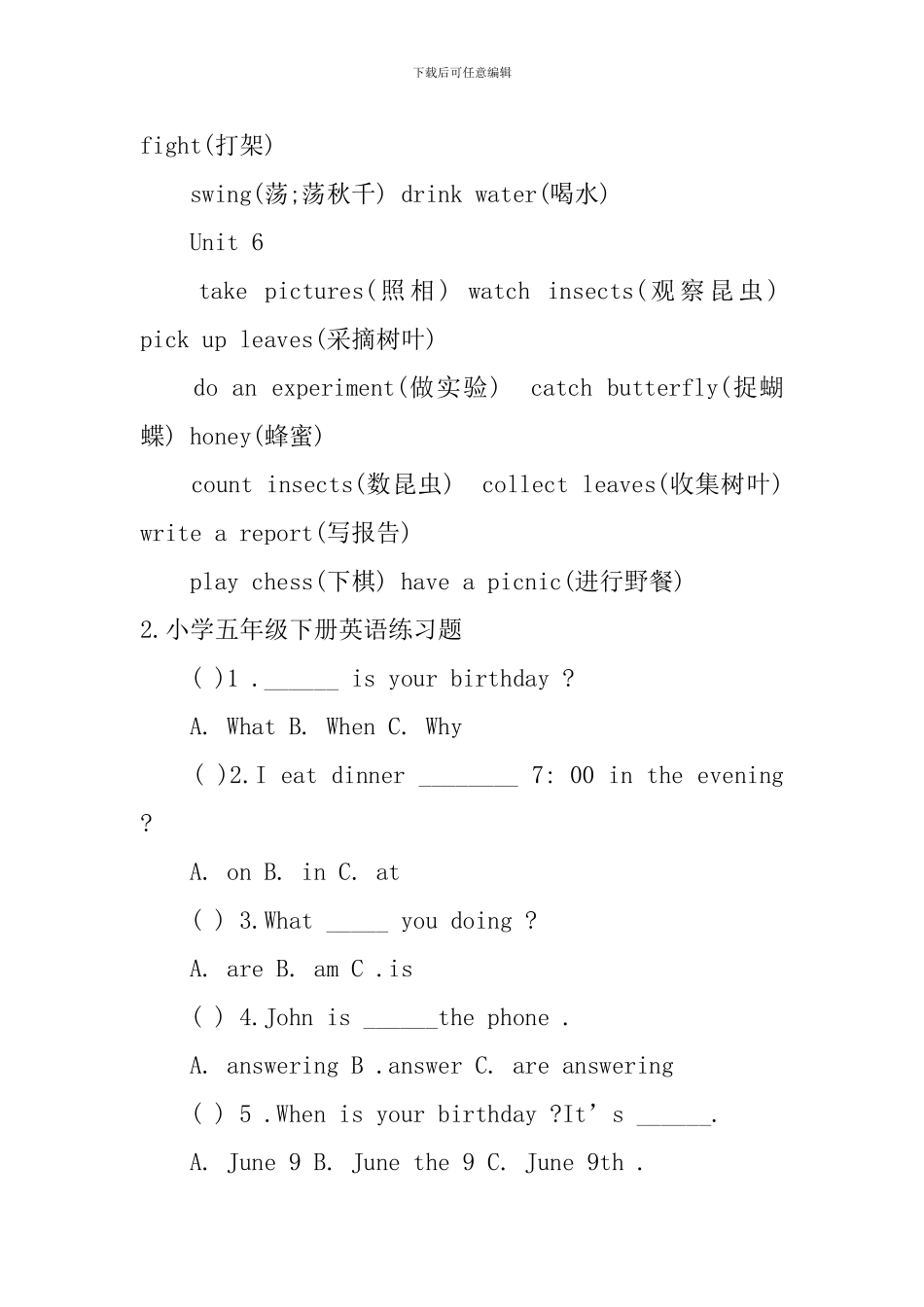 小学五年级下册英语单词及练习题_第3页