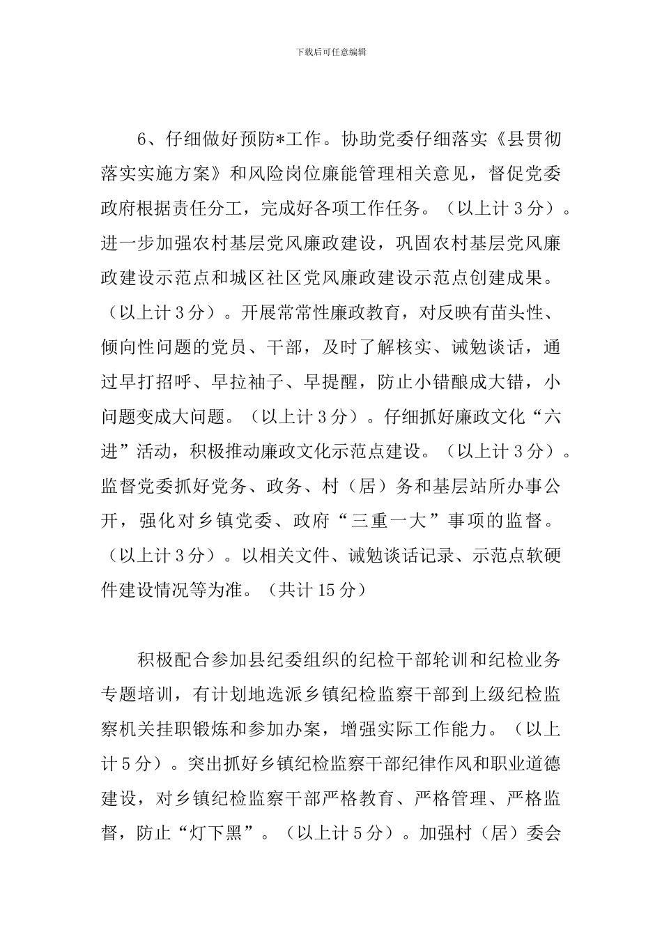 2024年老龄工作计划报告_第2页