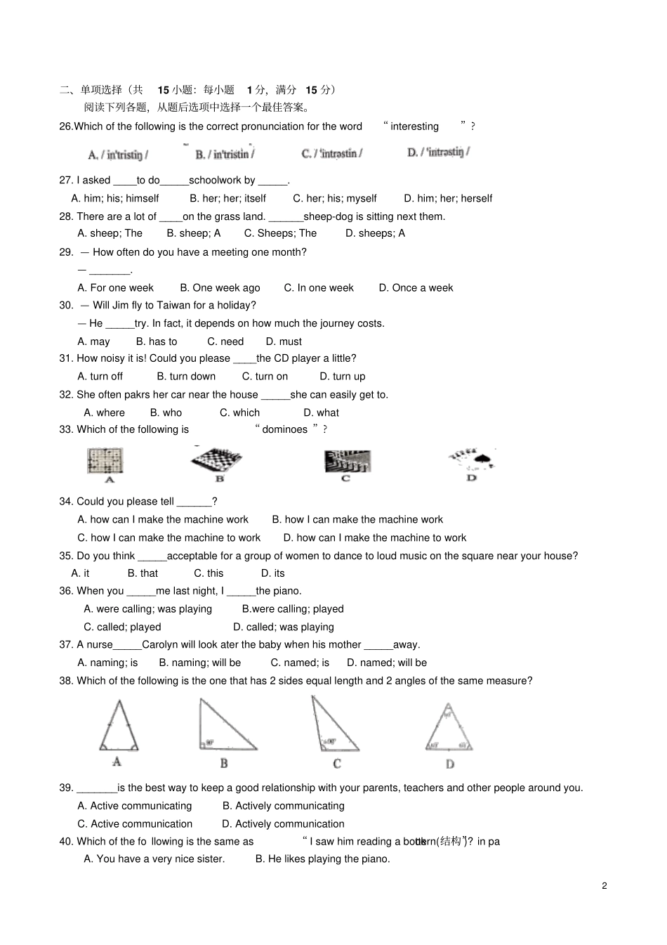 2017年兰州中考英语试题、答案A_第2页