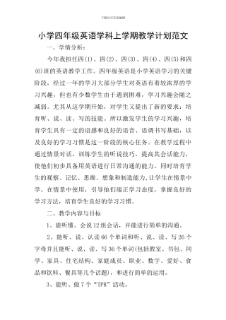 小学四年级英语学科上学期教学计划范文