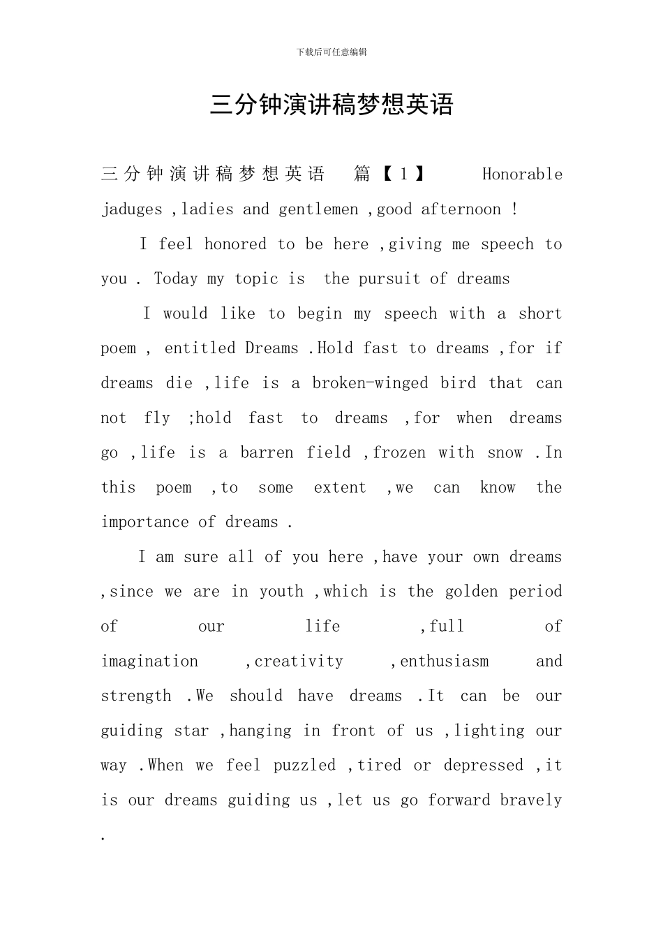三分钟演讲稿梦想英语_第1页