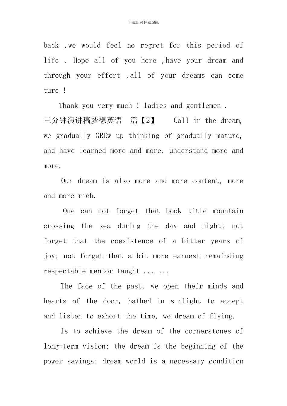 三分钟演讲稿梦想英语_第3页