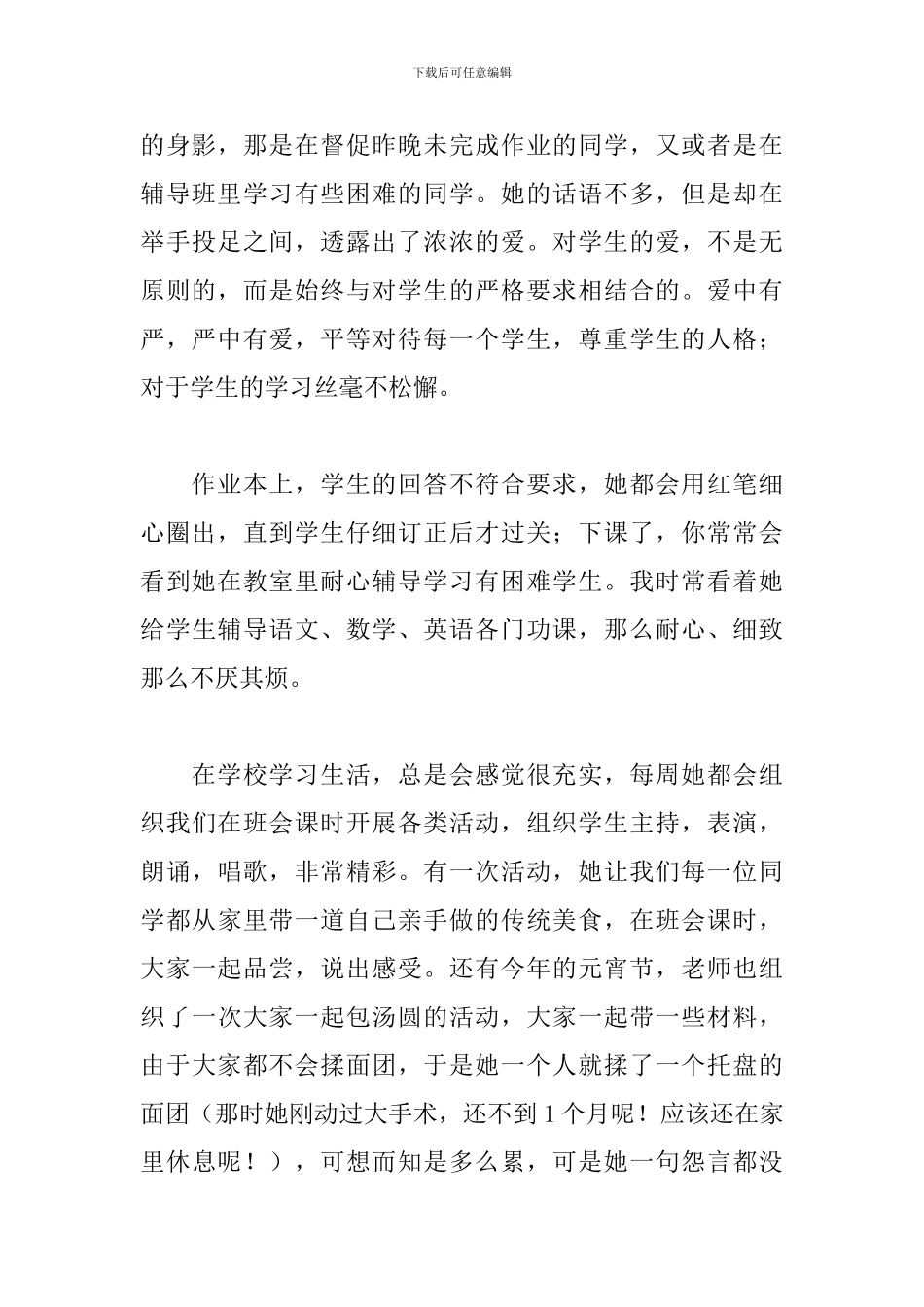 廉政征文、廉洁征文范文_第2页