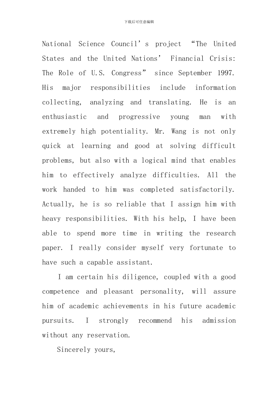 关于英语介绍信模板三篇_第2页