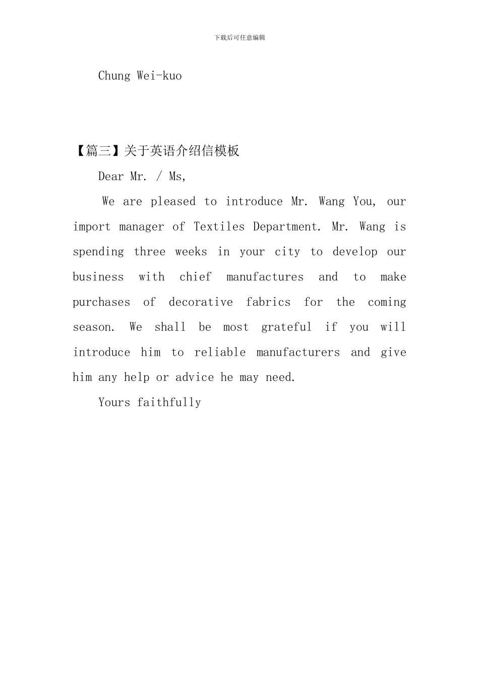 关于英语介绍信模板三篇_第3页