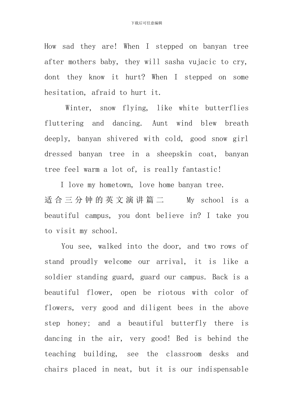 适合三分钟的英文演讲_第2页