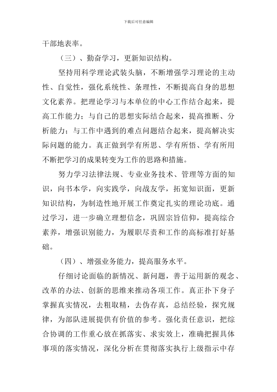 参观心得体会_第3页