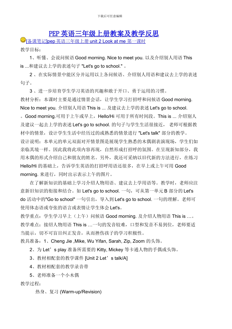 PEP英语三年级上册教案及教学反思_第1页