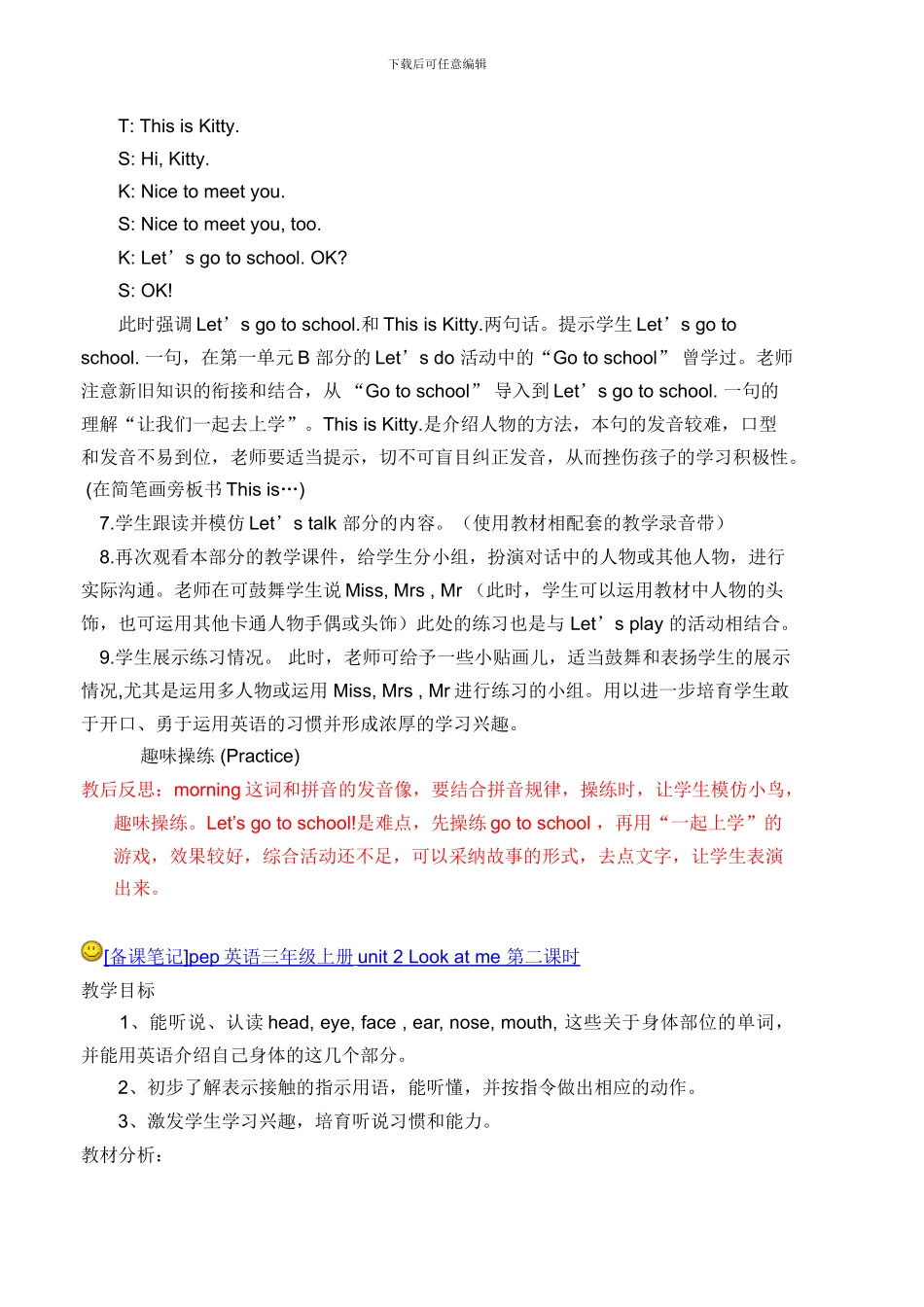 PEP英语三年级上册教案及教学反思_第3页