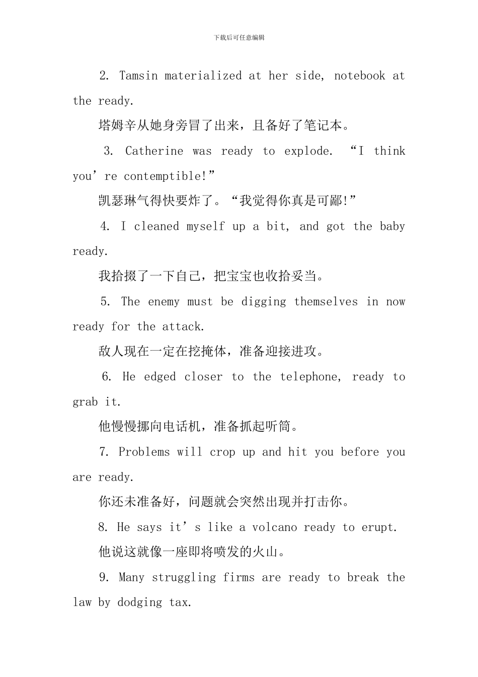 ready的用法和短语例句_第2页