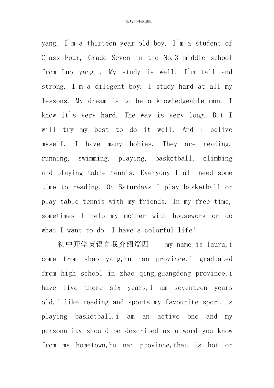 初中开学英语自我介绍_第2页