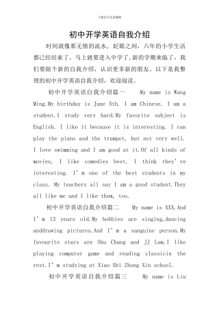 初中开学英语自我介绍